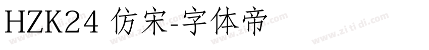 HZK24 仿宋字体转换